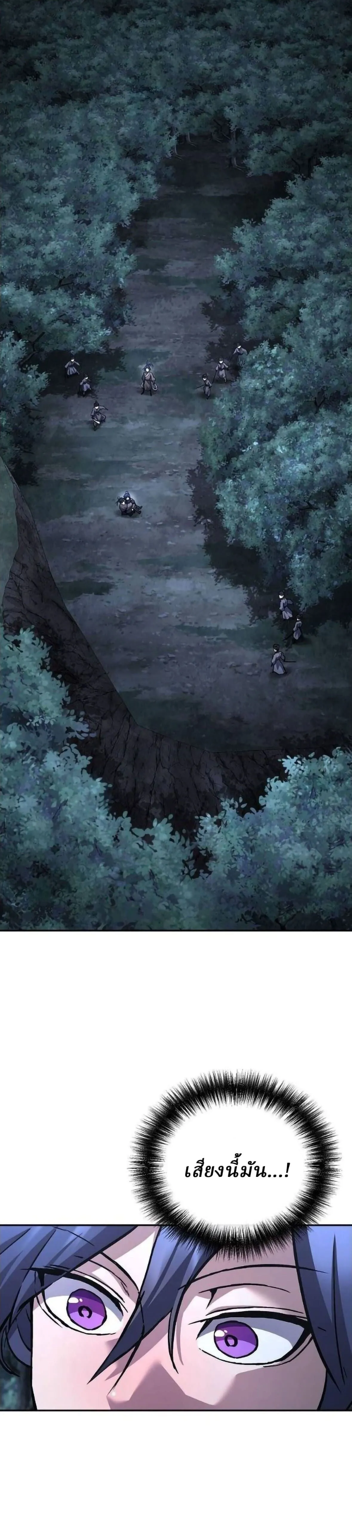 Reborn on the Demonic Cult Battlefield ยอดอ_จฉร_ยะผ_หวนค_น ตอนที่ ตอนที่ 33 รูปที่ 4