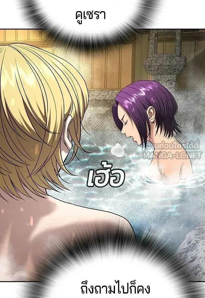 คูเซรา ตอนที่ 51 รูปที่ 177