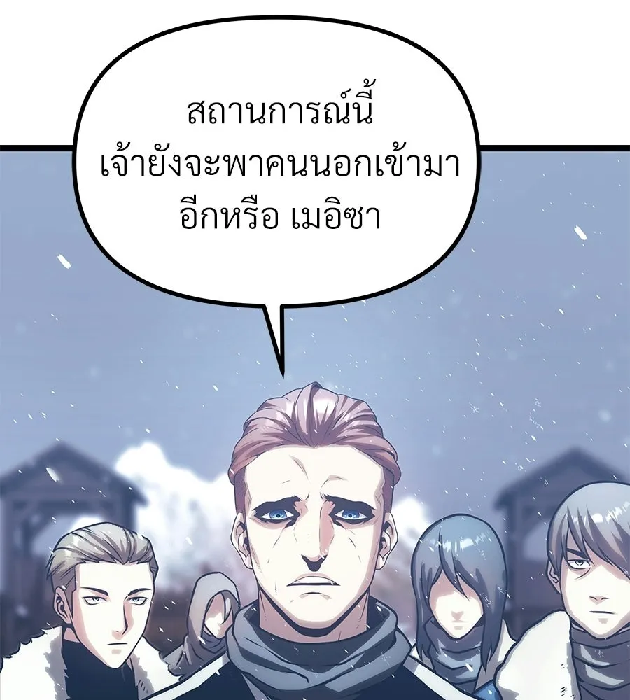 จอมเวทคนเลี้ยงแกะ ตอนที่ 28 รูปที่ 157