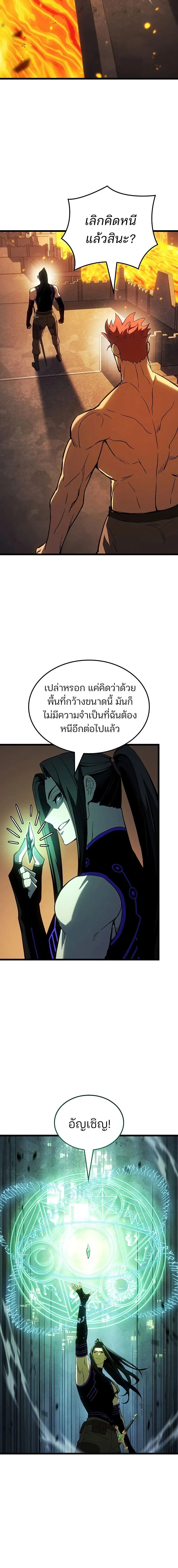 The Indomitable Martial King ตอนที่ ตอนที่ 131 รูปที่ 16