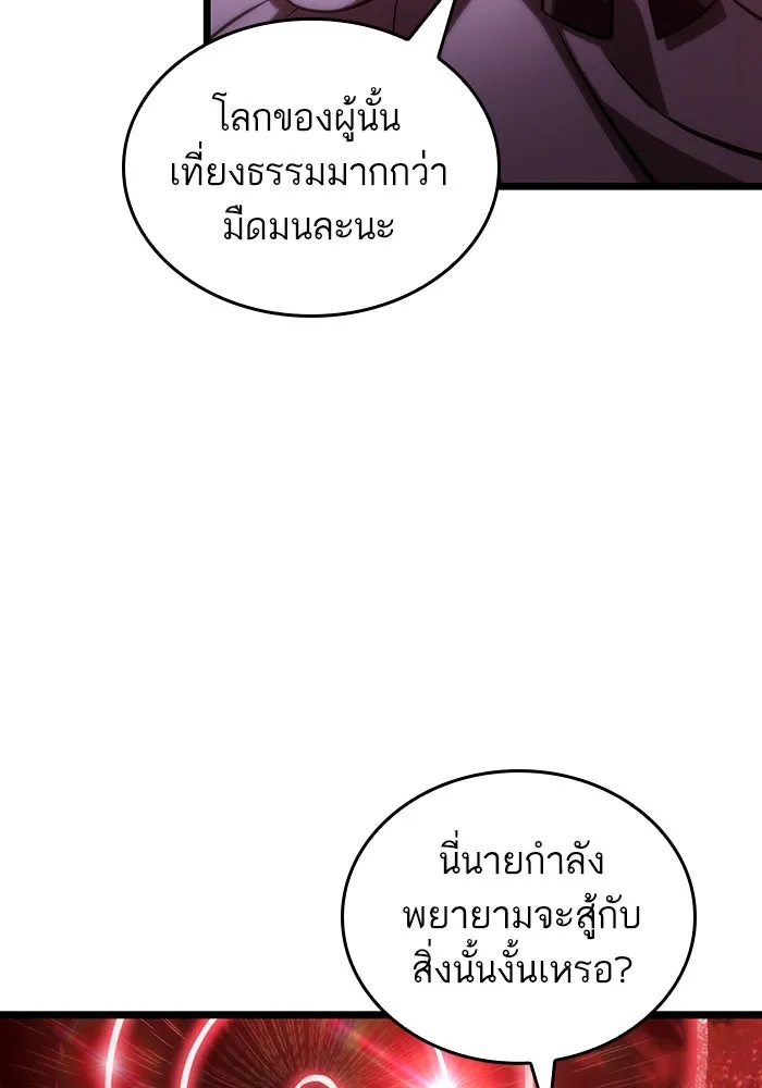 หลังวันสิ้นโลก ตอนที่ 117 รูปที่ 38