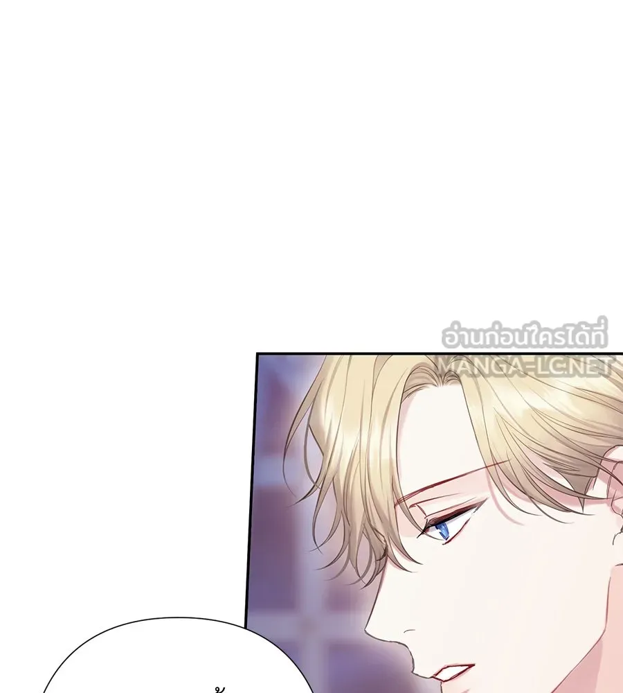 บาสเตียน ตอนที่ 47 รูปที่ 15