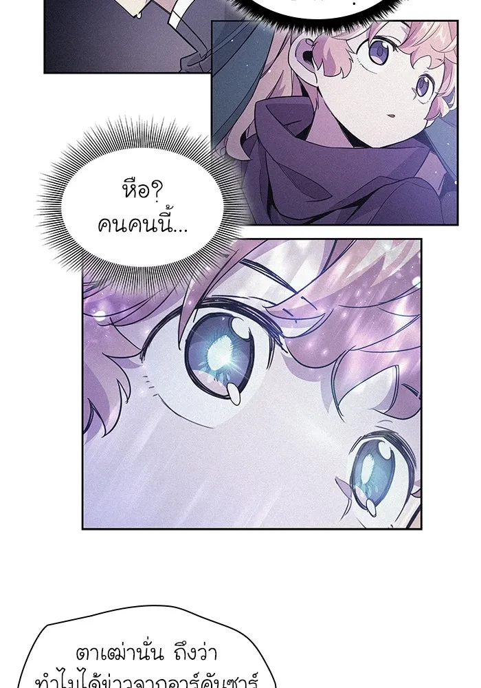 ฟิลเลียโรเซ่กับคำทำนายแห่งมงกุฎหนาม ตอนที่ 6 รูปที่ 68