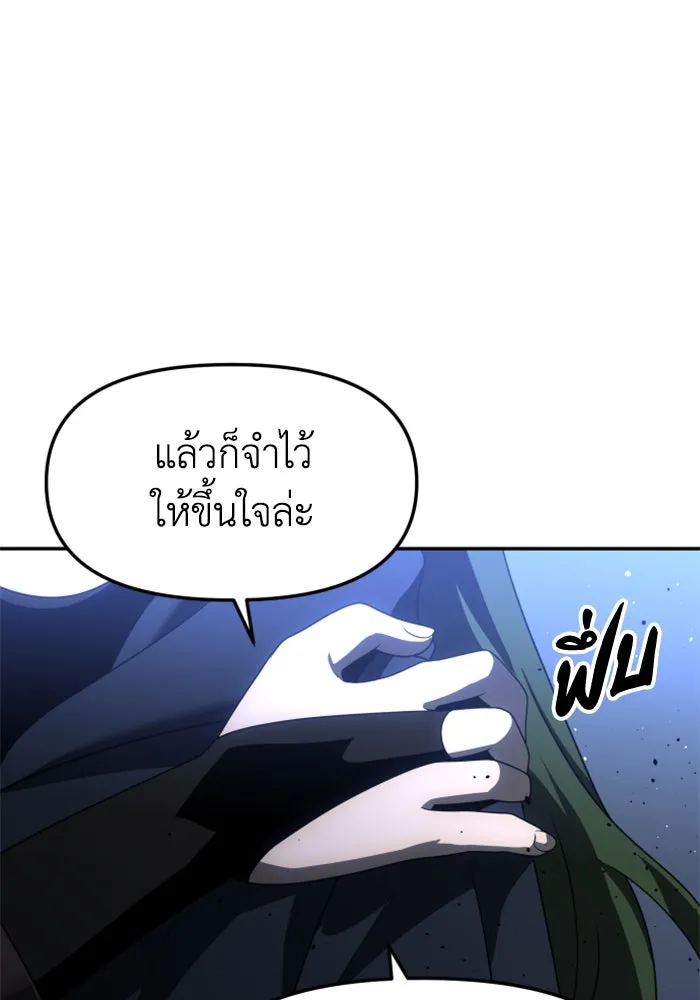 อดีตบอสหอคอย ตอนที่ 48 รูปที่ 68