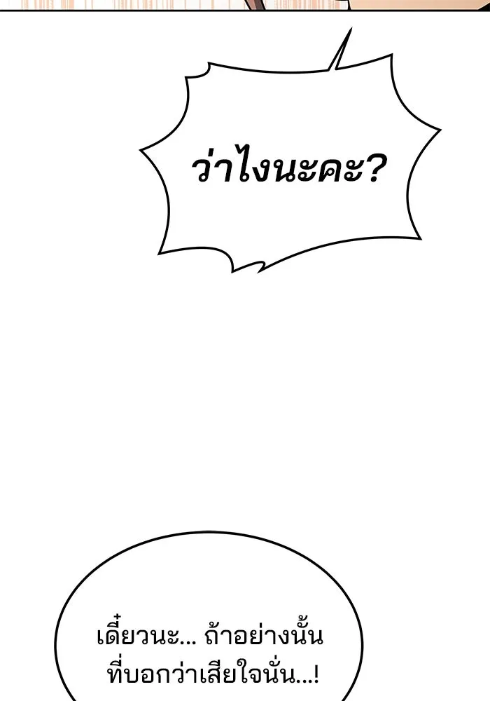 ครัวจอมเวท ตอนที่ 26 รูปที่ 22