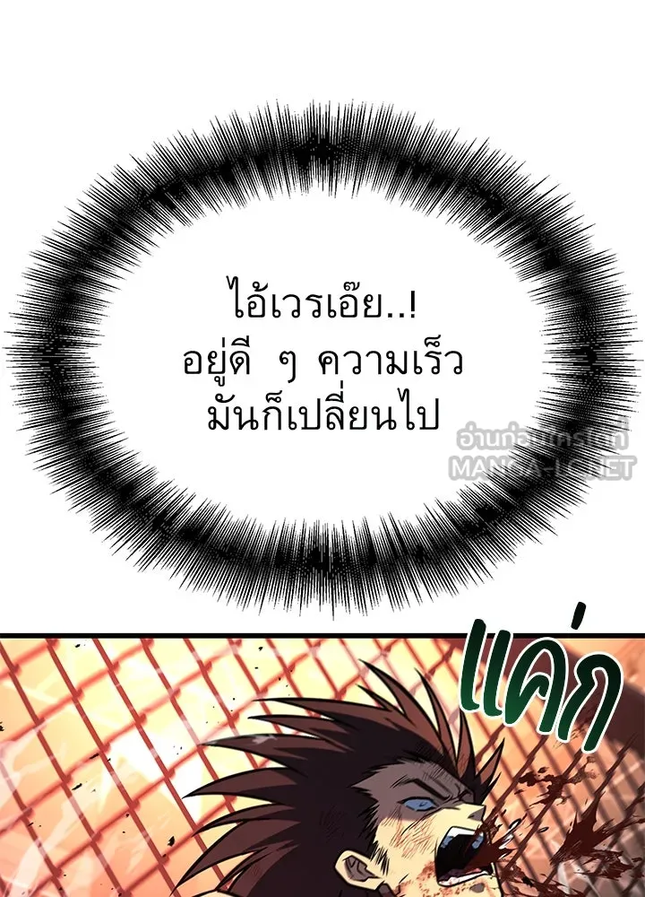 ราชาลานประลอง ตอนที่ 43 รูปที่ 207