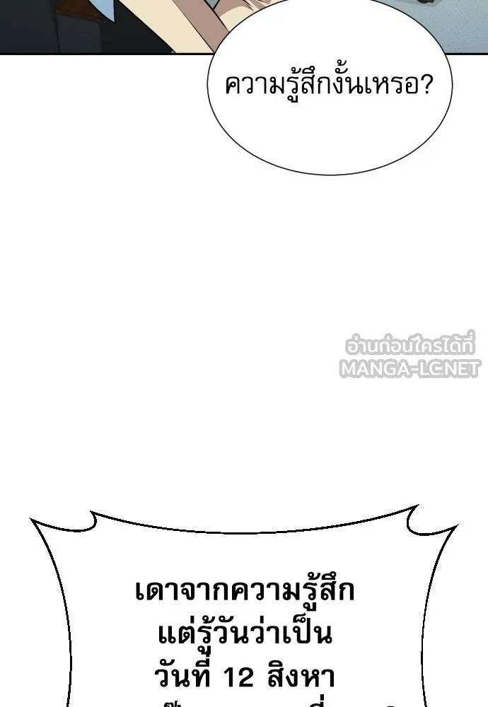 หลานอัจฉริยะ ตอนที่ 34 รูปที่ 45