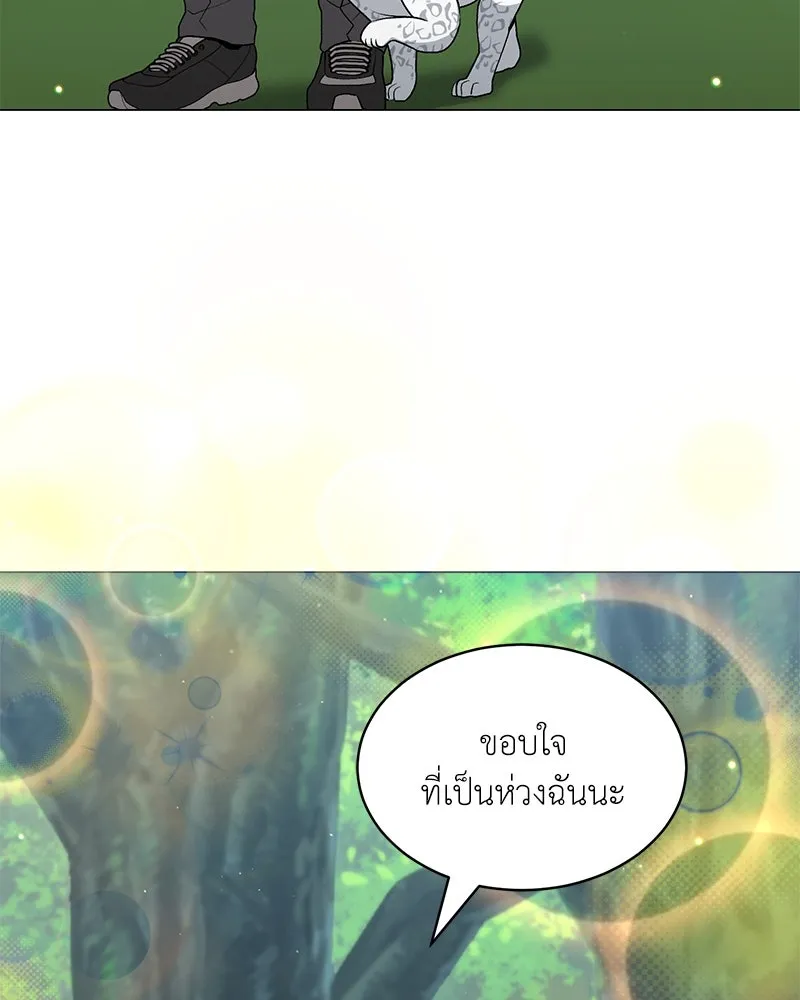 คนสวนโลกฮันเตอร์ ตอนที่ 66 รูปที่ 43