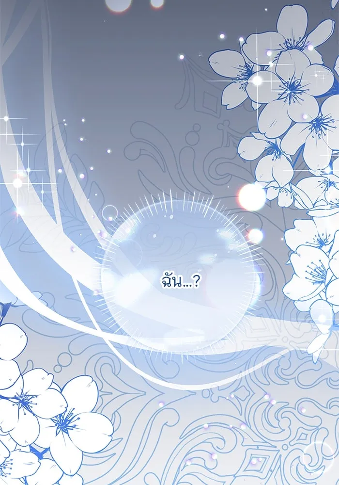 อนาคตพบรัก ตอนที่ 45 รูปที่ 118