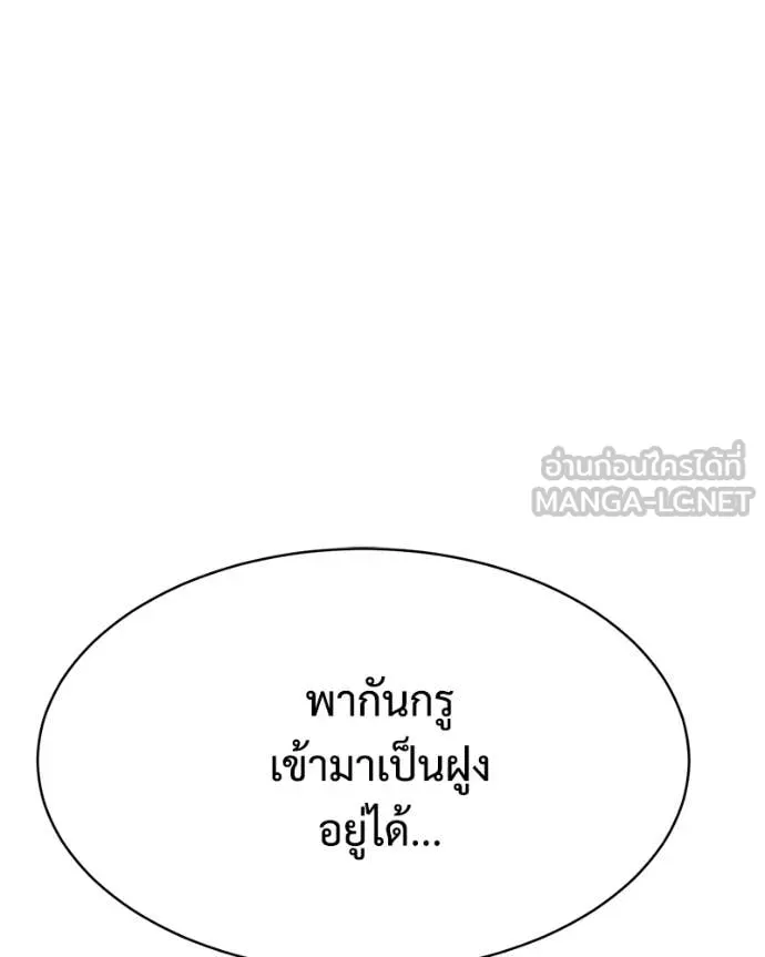 Baek XX ตอนที่ 151 รูปที่ 73