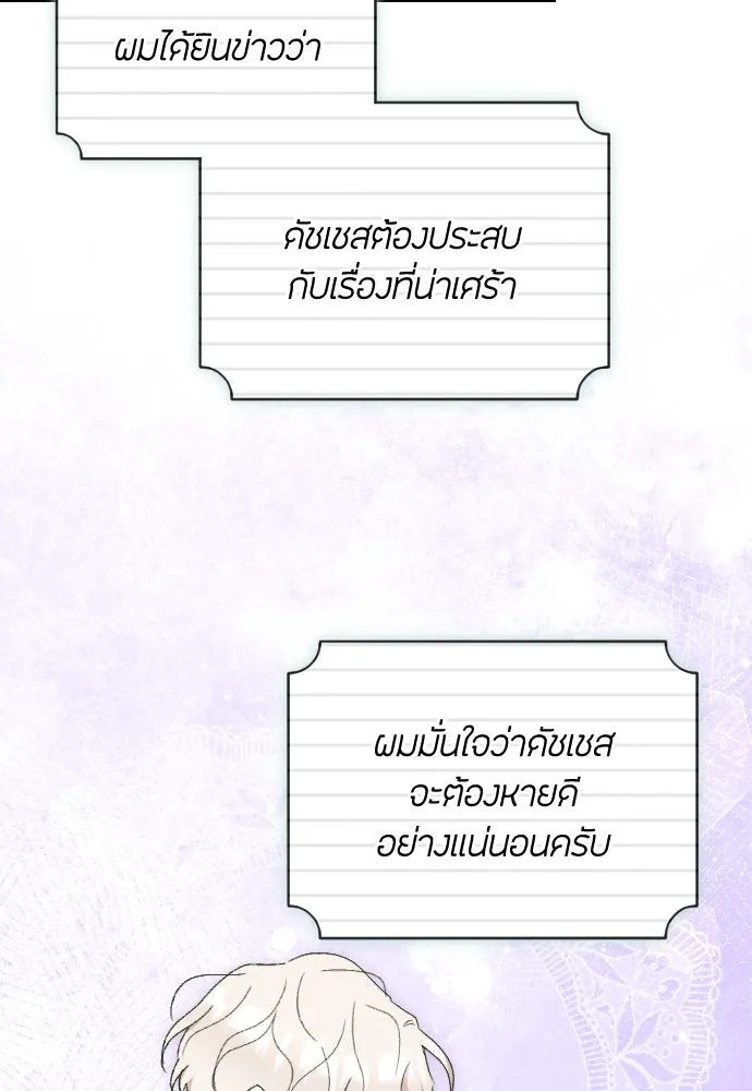 แด่ใจที่ไร้รัก ตอนที่ 59 รูปที่ 49