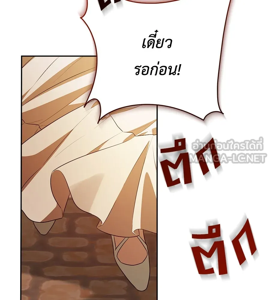 สัญญารักฉบับสุดท้าย ตอนที่ 8 รูปที่ 33