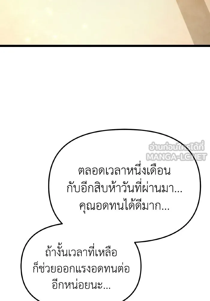 การแข่งขันของผู้เกิดใหม่ ตอนที่ 115 รูปที่ 138