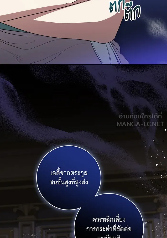 ทุกอย่างที่เสียไป ฉันขอทวงคืน ตอนที่ 50 รูปที่ 24