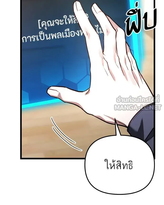 โทษที พื้นที่นี้ ตอนที่ 51 รูปที่ 23