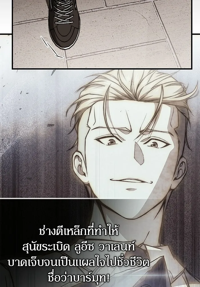 ผู้ย้อนเวลาผู้สร้างทุกสิ่ง ตอนที่ 5 รูปที่ 94