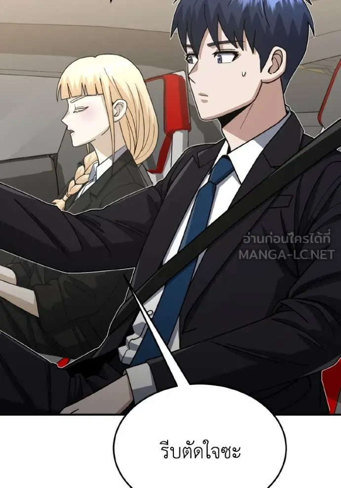 อัจฉริยะนอกคอก ตอนที่ 126 รูปที่ 90