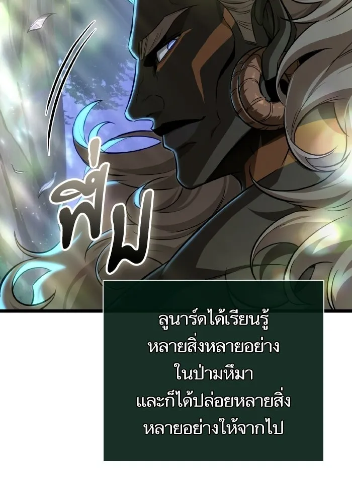 หลังวันสิ้นโลก ตอนที่ 202 รูปที่ 65