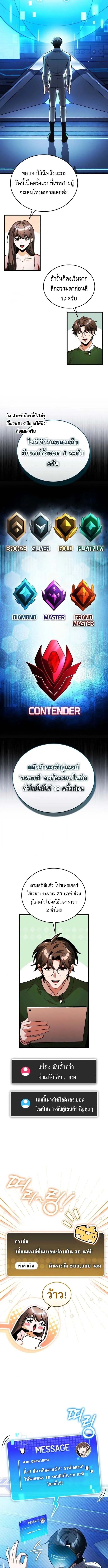 Echoes of the Reverse Planet สตร_มเมอร_พล_งเหน_อโลก ตอนที่ ตอนที่ 8 รูปที่ 8