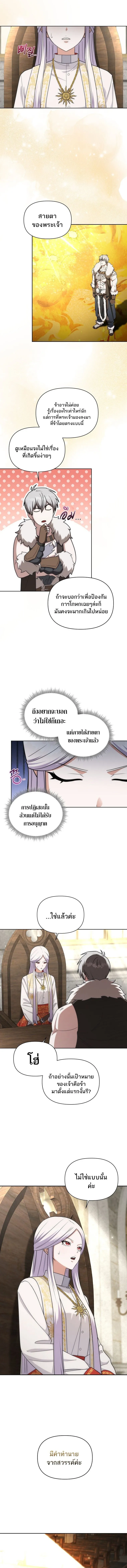 Barbarian_s Adventure in a Fantasy World ราชาคนเถ_อนตะล_ยต_างโลก ตอนที่ ตอนที่ 28 รูปที่ 4
