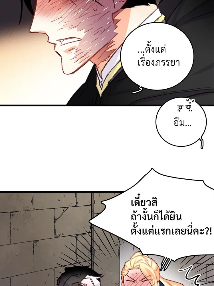 Bring the Love ตอนที่ 60 รูปที่ 55