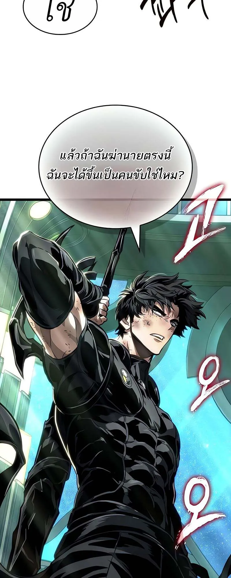 The World After the end โลกหล_งการล_มสลาย ตอนที่ ตอนที่ 166 รูปที่ 16