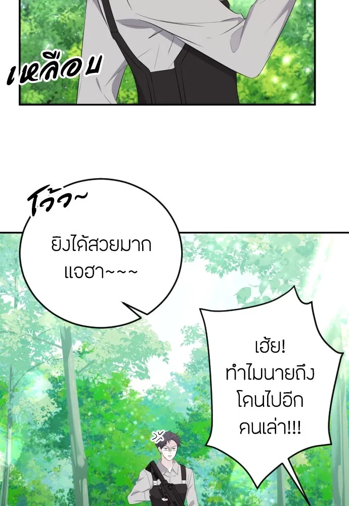 วิธีหนีตายจากนิยายโรคจิต ตอนที่ 11 รูปที่ 74