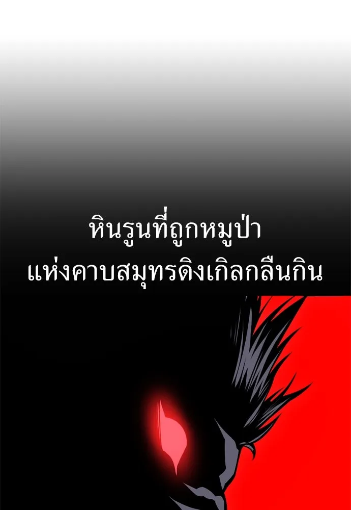 ไอ้เพลเยอร์นั่น ฉันฆ่ามันเอง ตอนที่ 30 รูปที่ 61