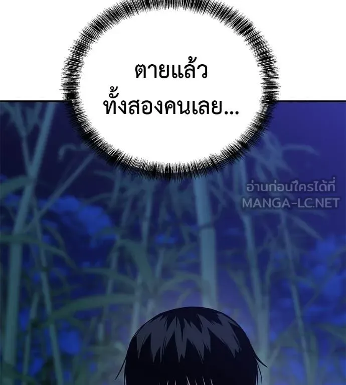 เรียกฉันว่าพระเจ้า ตอนที่ 65 รูปที่ 139