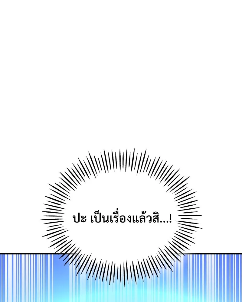 ปลูกผักพิชิตหอคอย ตอนที่ 72 รูปที่ 163