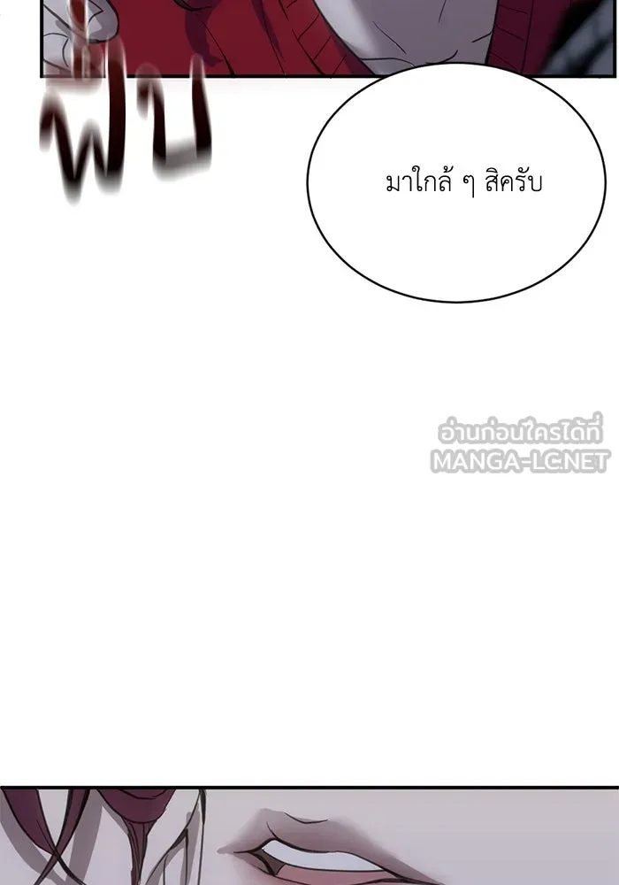 ชีวิตรักฉบับเดจาวู ตอนที่ 20 รูปที่ 27