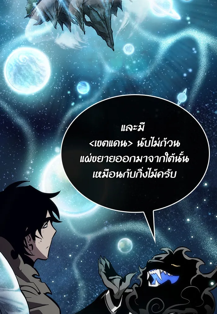 หลังวันสิ้นโลก ตอนที่ 6 รูปที่ 125