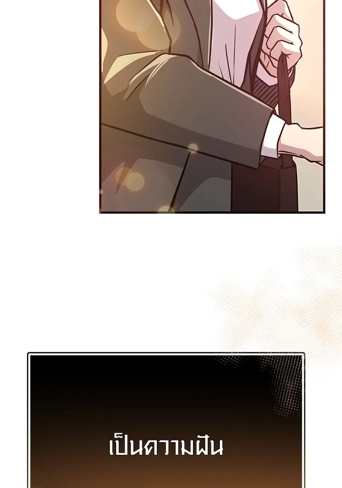 พลิกชะตาคว้าไอเทมระดับเทพ ตอนที่ 3 รูปที่ 304