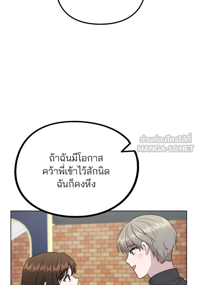 รักผิดแผน ตอนที่ 69 รูปที่ 45
