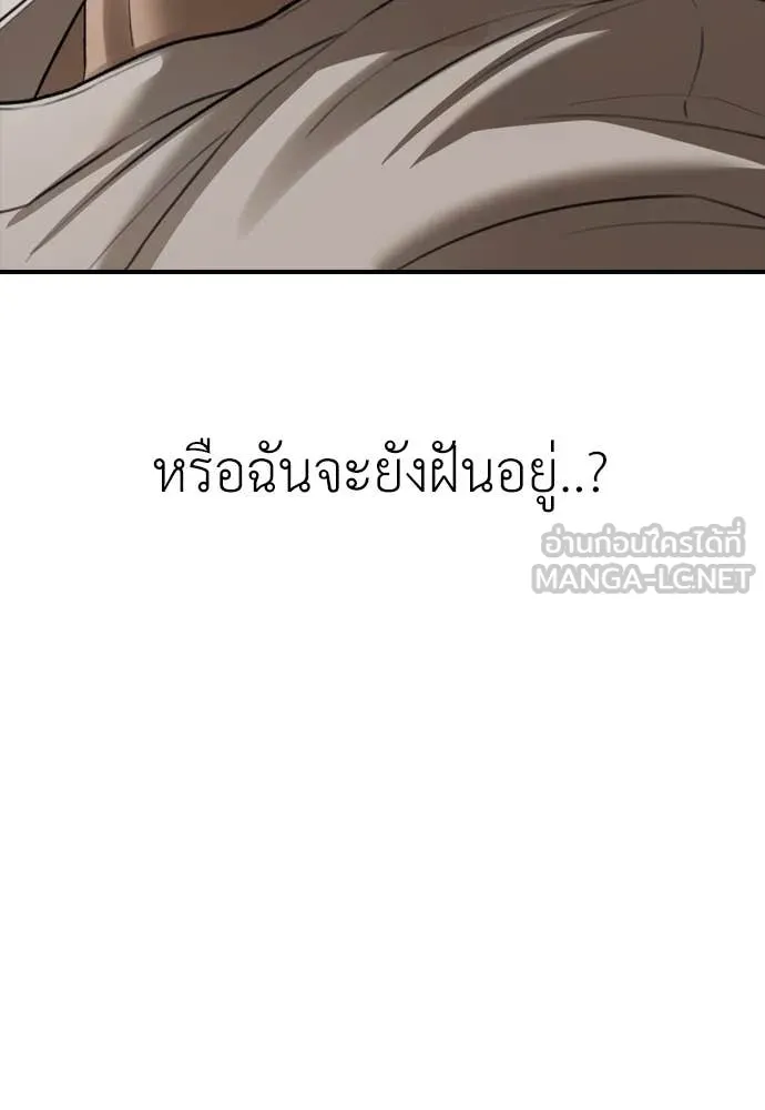 ผู้กล้าฝ่า ตอนที่ 18 รูปที่ 106