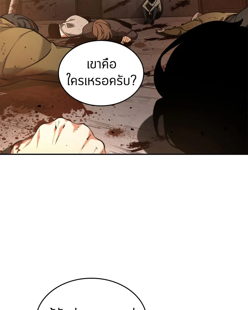 Omniscient Reader อ่านชะตาวันสิ้นโลก ตอนที่ 14 เจ้าของบัลลังก์ (2) รูปที่ 38