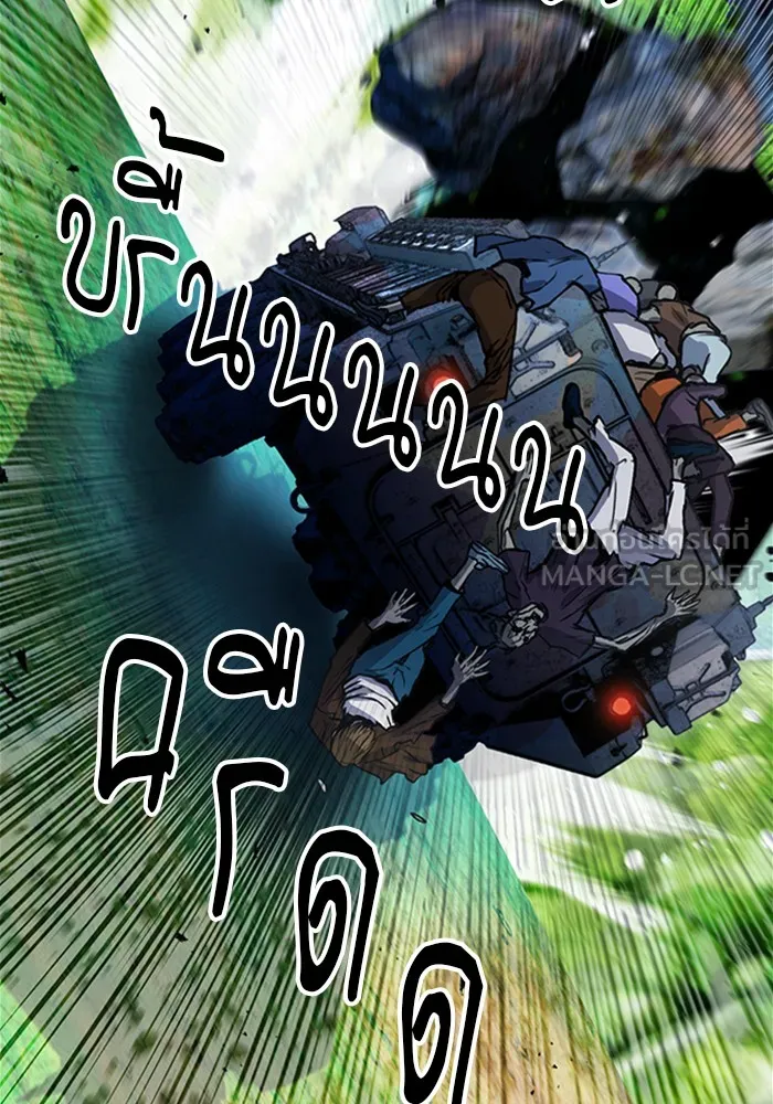 ดรูอิดแห่งสถานีโซล ตอนที่ 43 รูปที่ 117