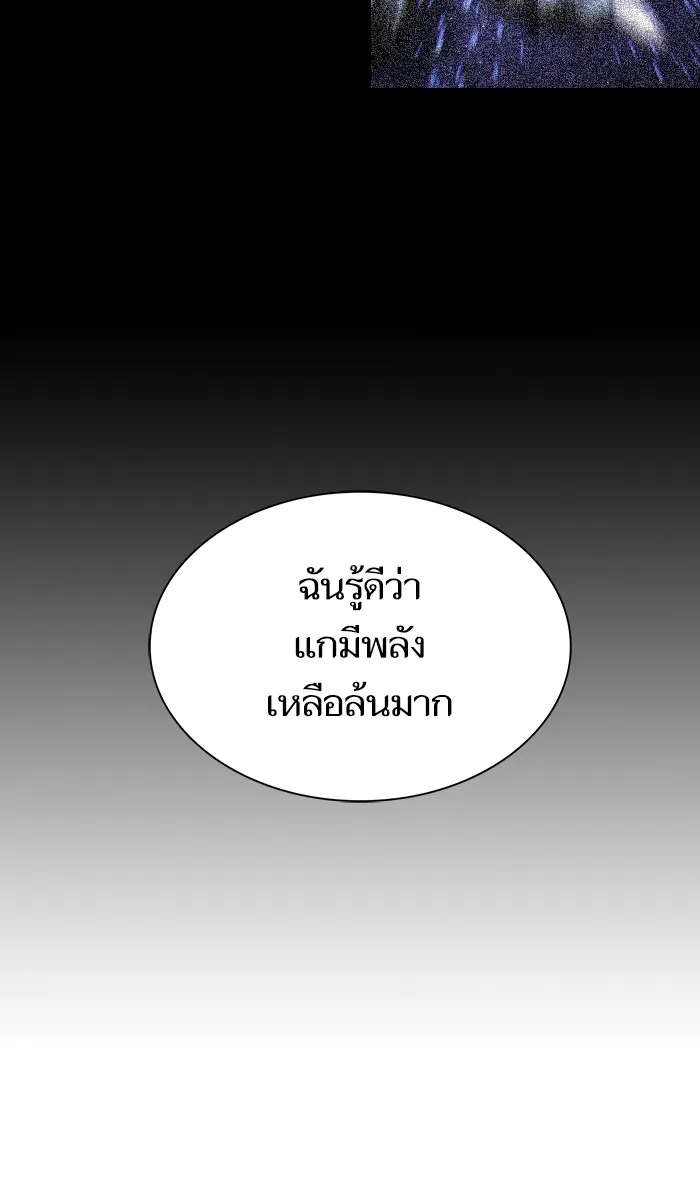 ผู้เล่นขั้นเทพแห่งหอคอยฝึกสอน ตอนที่ 16 รูปที่ 31