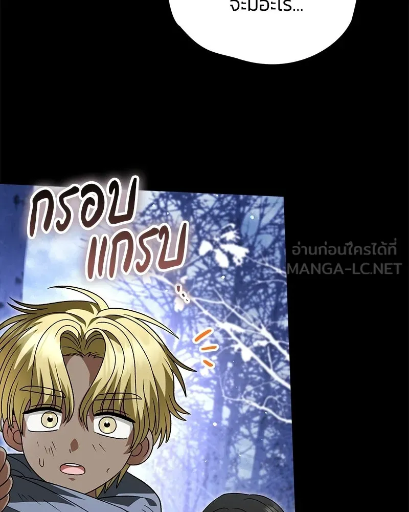 จุ๊บรัก คุณหมาป่า ตอนที่ 36 รูปที่ 48