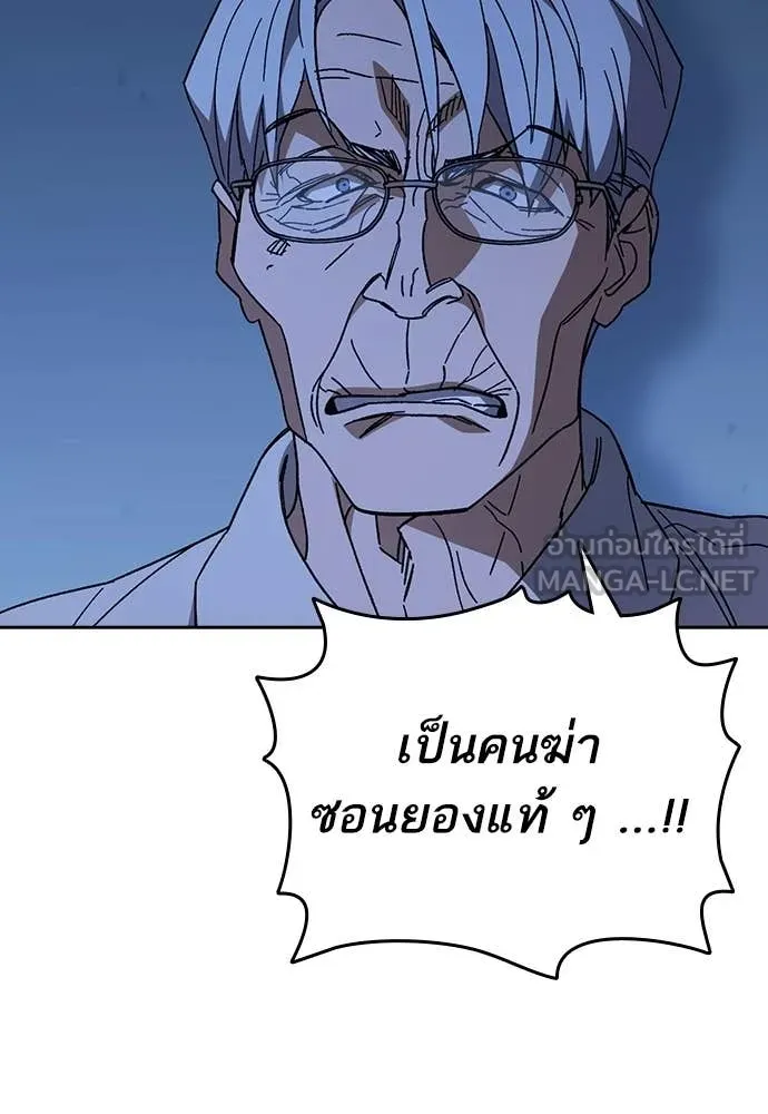 Study Group ตอนที่ 318 รูปที่ 5