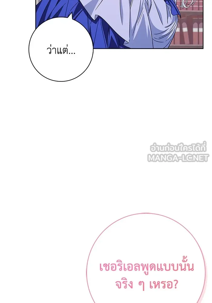 ฉันกลายเป็นแม่พระเอกนิยายจอมเสเพล ตอนที่ 20 รูปที่ 84