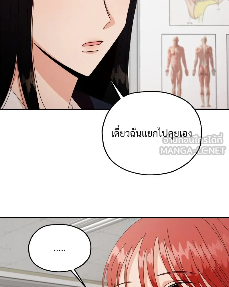 Pyramid Game เกมพีระมิด ตอนที่ 57 รูปที่ 42