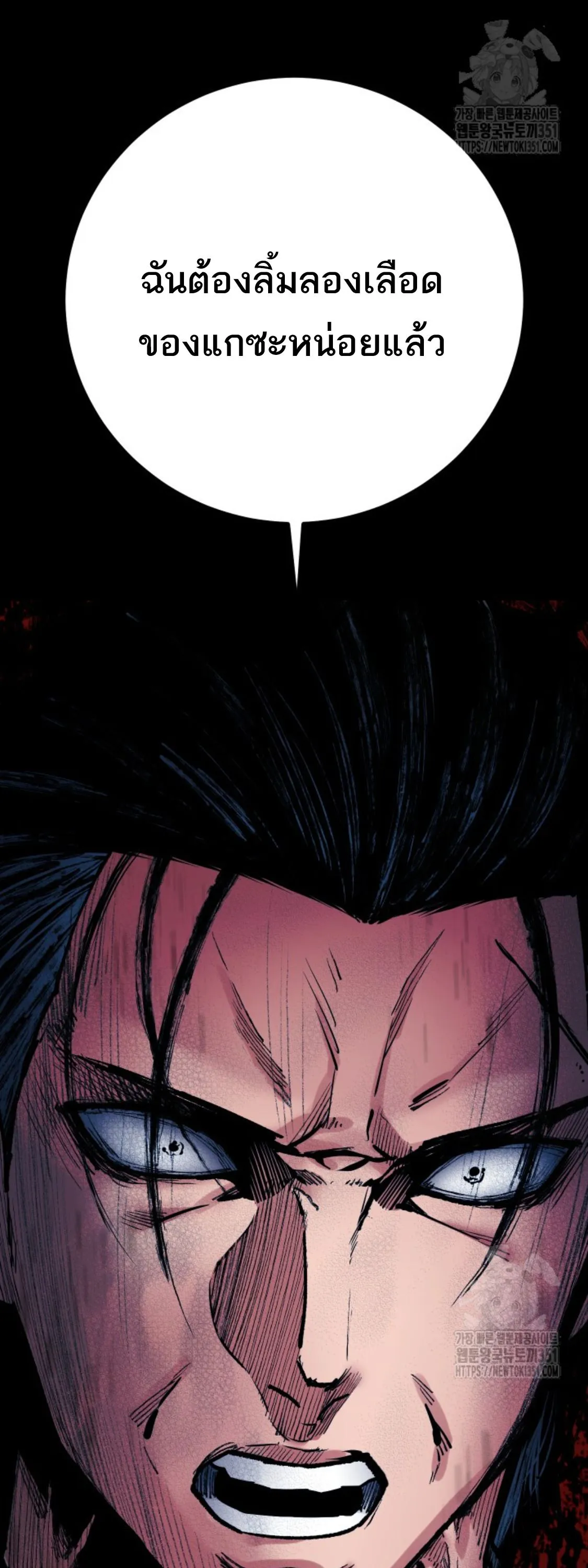 Blade of Retribution ดาบแห_งการลงท_ณฑ_ ตอนที่ ตอนที่ 38 รูปที่ 72