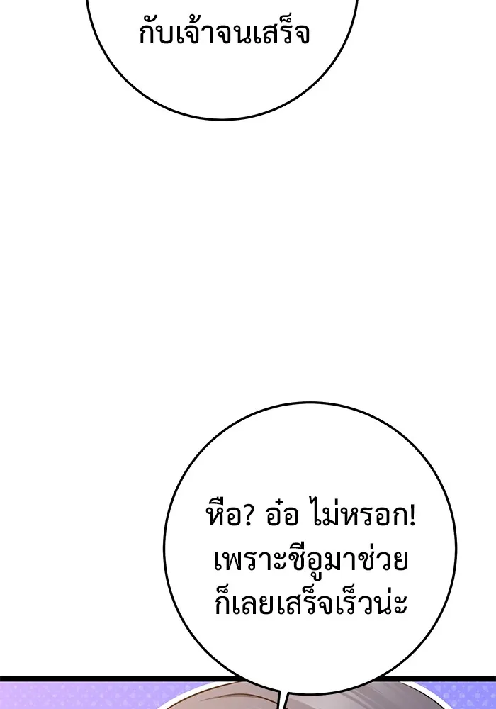 ราชินีนักบู๊ ตอนที่ 32 รูปที่ 86