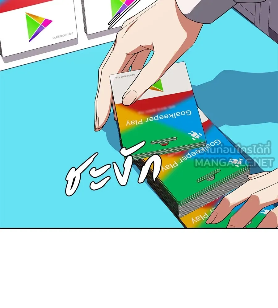 คอลเซ็นเตอร์เปลี่ยนชีวิต ตอนที่ 27 เปิดโปง รูปที่ 66