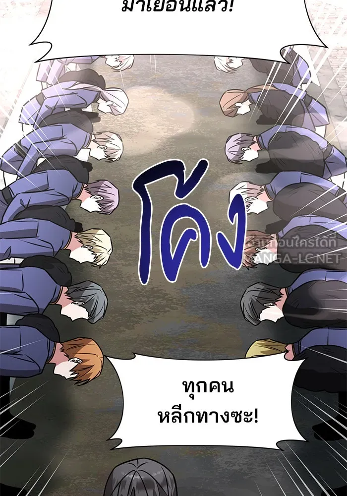 อะคาเดมีนี้เห็นทีจะเจ๊ง ตอนที่ 97 รูปที่ 66