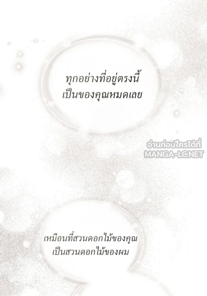 กู้ชีวิตลิขิตท่านเอิร์ล ตอนที่ 17 รูปที่ 57