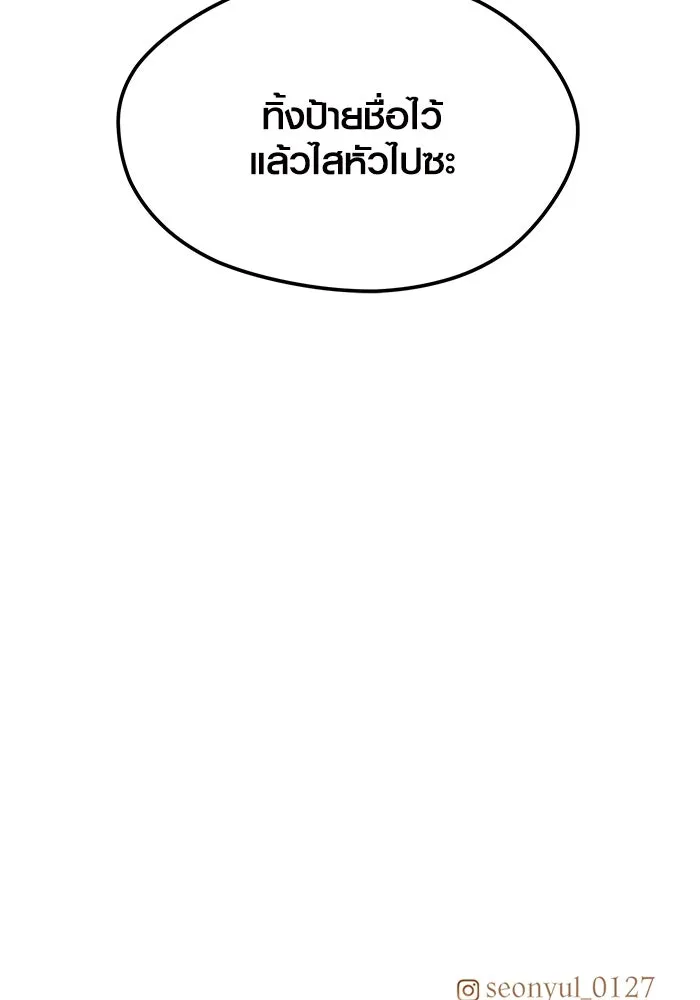 พลิกชะตาคว้าไอเทมระดับเทพ ตอนที่ 24 รูปที่ 122