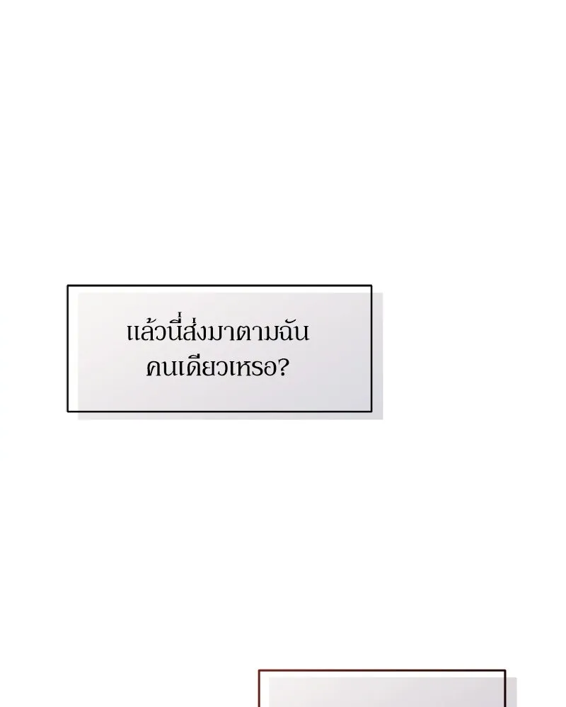 บุปผารุ่มราคะ ตอนที่ 74 รูปที่ 133