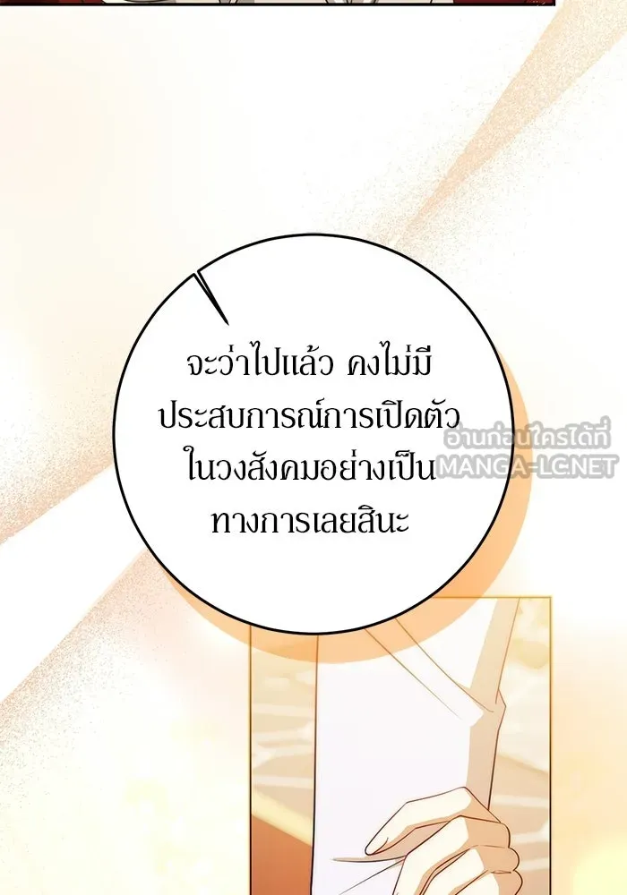 เบื้องหลังรอยยิ้มของเจ้าหญิง ตอนที่ 68 รูปที่ 21